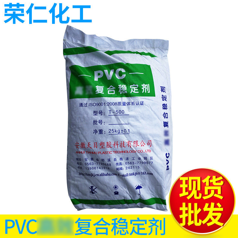 pvc復合穩定劑，片狀復合穩定劑